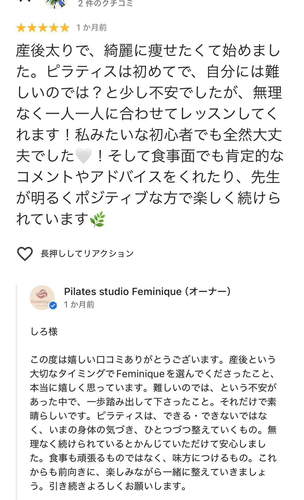 お客様の声 9